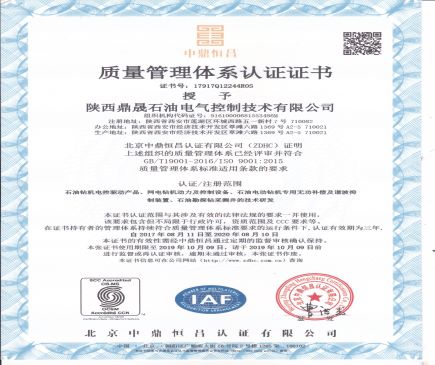 ISO9001質(zhì)量管理體系認(rèn)證